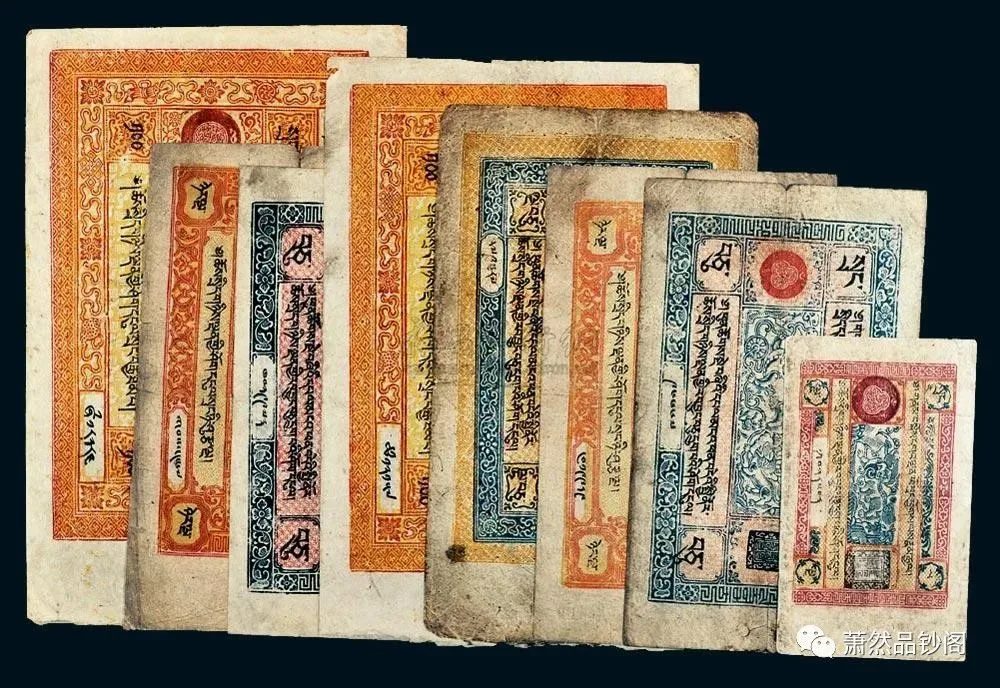 Tibetan banknotes