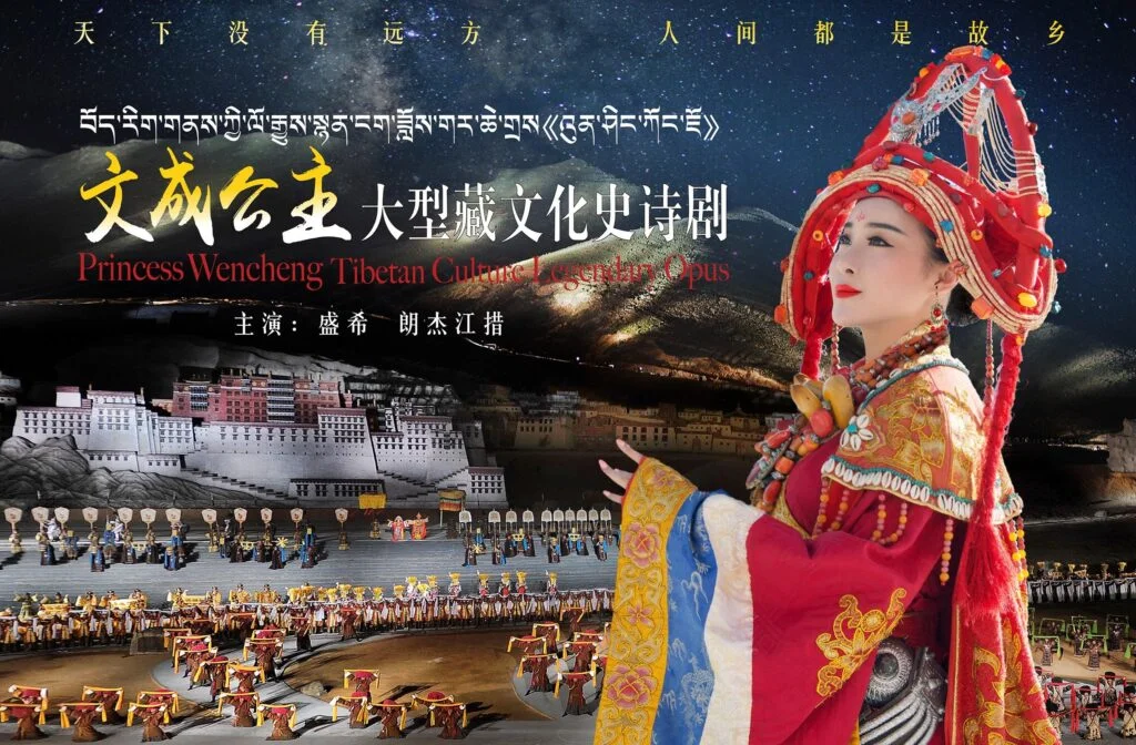 Princess wencheng show