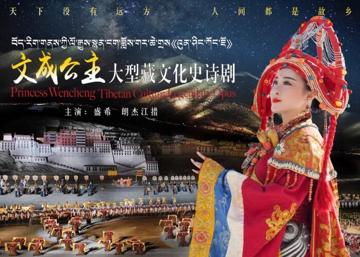 Princess wencheng show