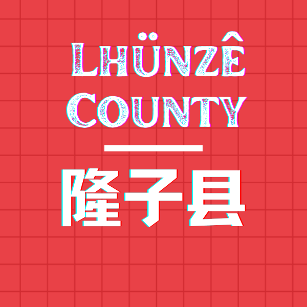 Lhünzê County: A Gateway to Serenity and Strength in Tibet