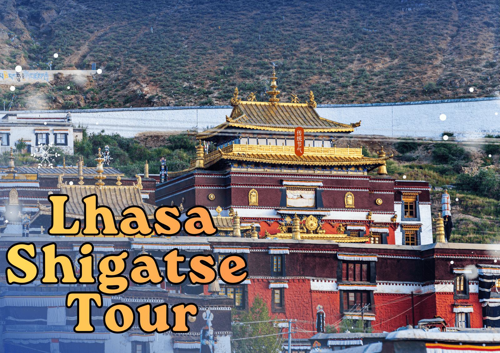 Lhasa Shigatse tour