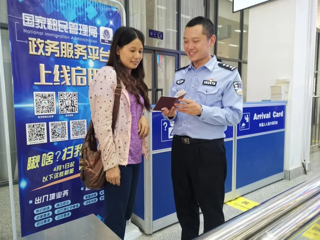 Gyirong border immigration