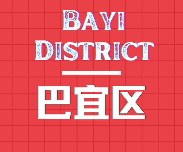 Discovering Nyingchi Bayi: A Popular Tourist Gem in Tibet’s Landscape