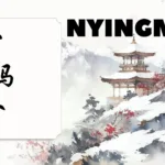 Nyingma School