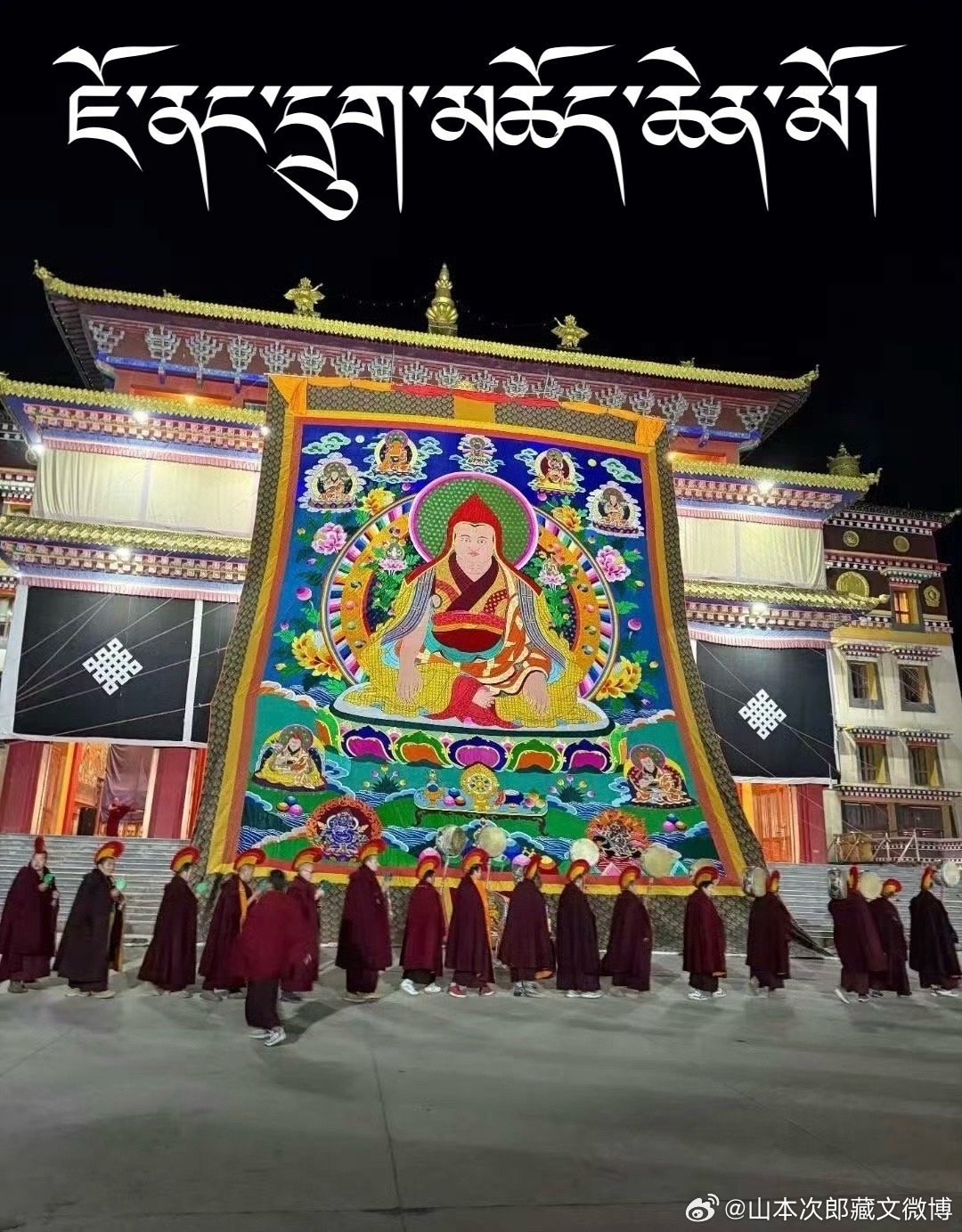 The Inspirational Life of Dölpopa Sherab Gyaltsen: Visionary Leader