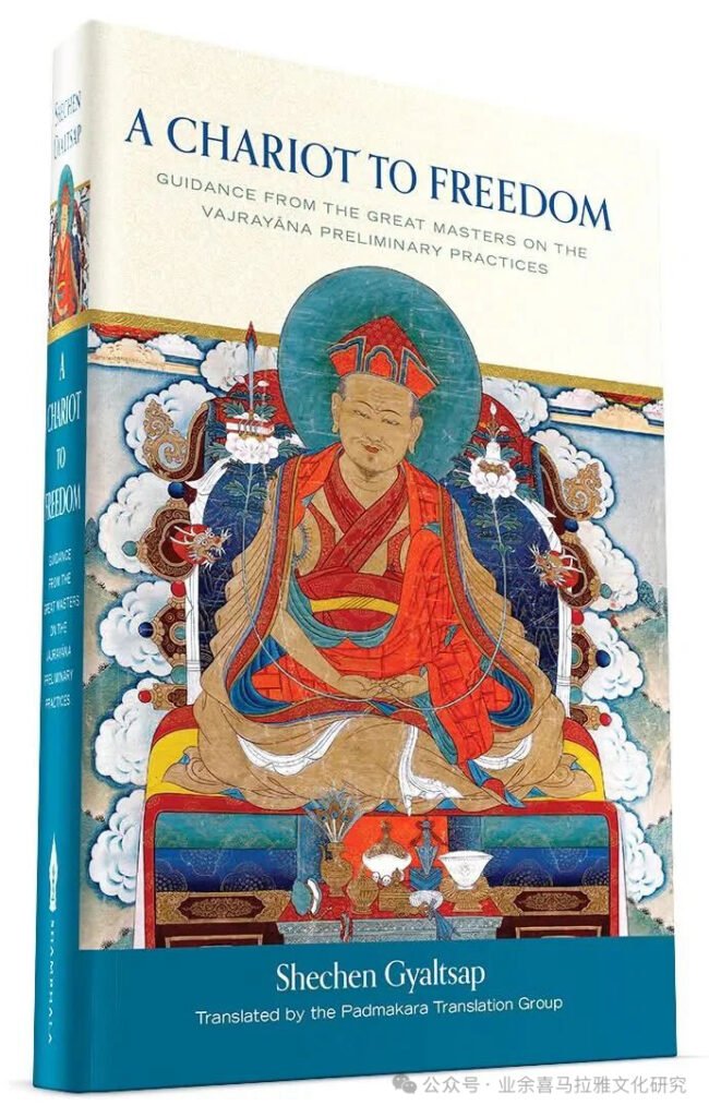 Dilgo Kyentse Rinpoche52 - Tour Travel Tibet: Expert Tibet Tours & Permits